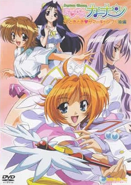 Septem Charm Magical Kanan + SP Summer Camp