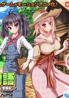 Maki minori monogatari ～ kurore aruka no na funtoki ～ The Motion Anime