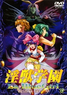 Injuu Gakuen La Blue Girl: Fukkatsu-hen (La Blue Girl Returns)