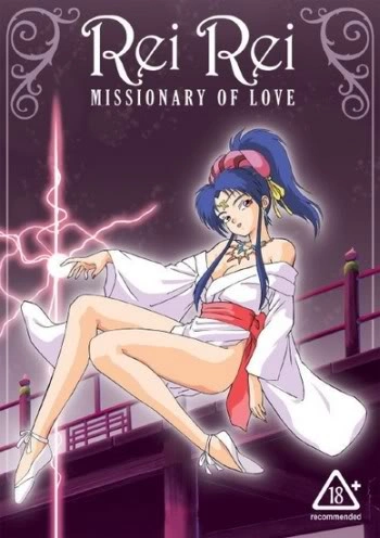 Utsukushiki Sei no Dendoushi Reirei (Rei Rei)