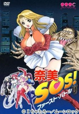 Nami SOS! (Sexy Sailor Soldiers)