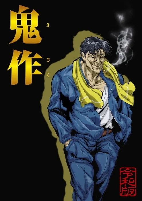 Kisaku Reiwa Edition (2022)