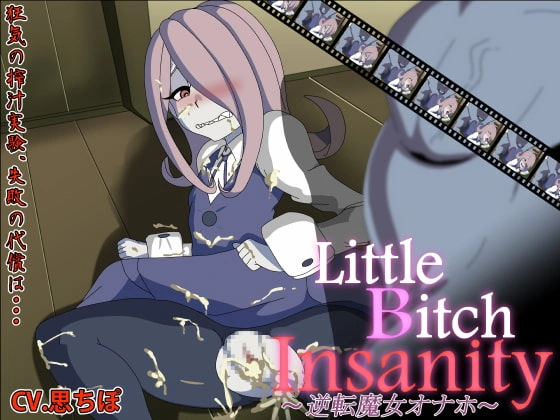 Little bitch insanity ~Reversal witch onaho~